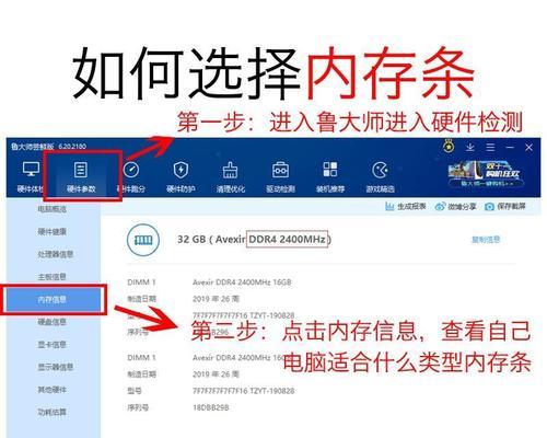 玩游戏时台式电脑内存条如何选择？选择过程中需要注意什么？  第2张