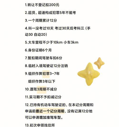 平板电脑驾考宝典同步怎么用？使用过程中可能会遇到哪些问题？  第3张