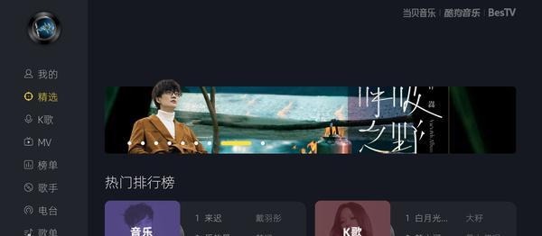 买电视机音乐怎么买的？购买音乐服务的流程是什么？  第1张
