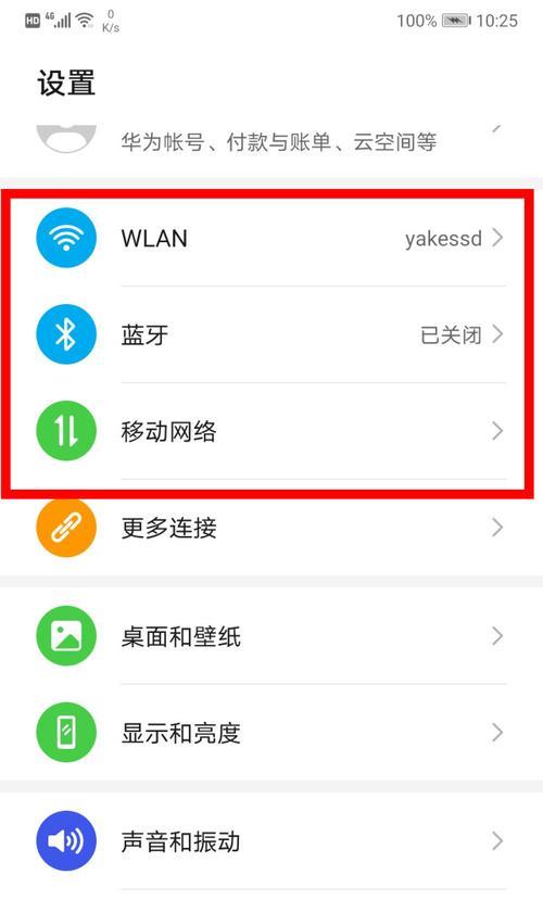 荣耀手机缩略图显示功能如何开启？  第3张