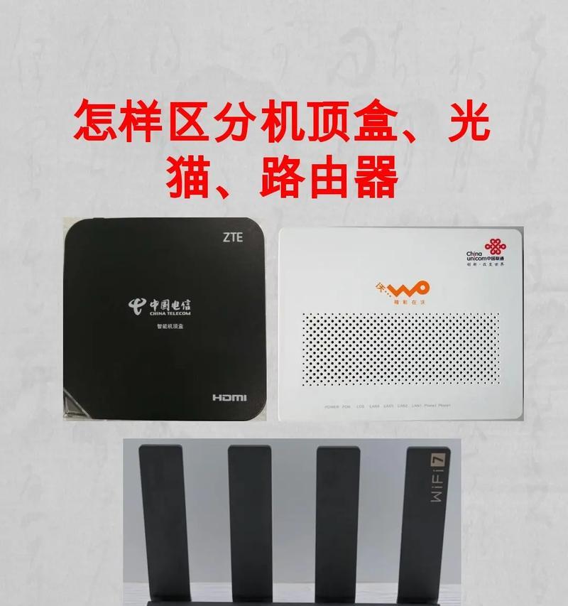 机顶盒路由器6口怎么设置？设置步骤是怎样的？  第1张