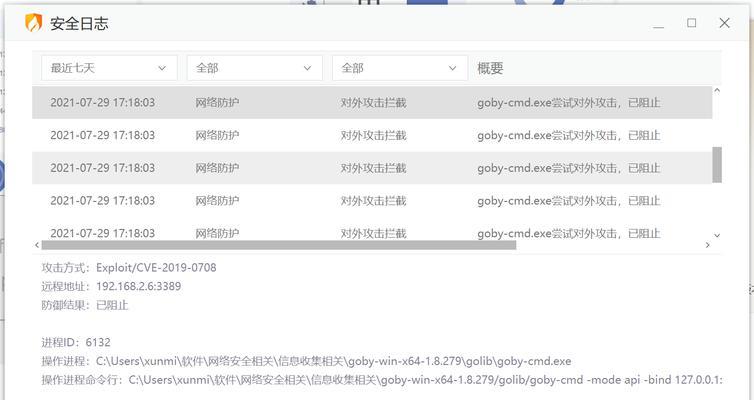 没有白名单渗透服务器的方法是什么？  第3张