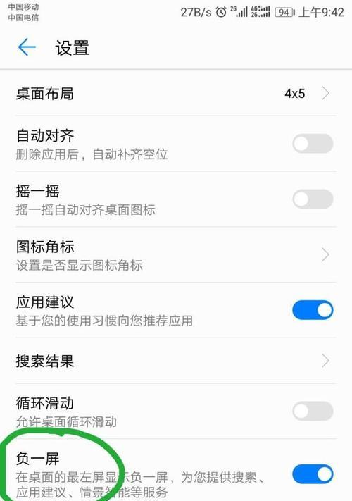 华为智能悬挂怎么设置手机？操作步骤是怎样的？  第2张