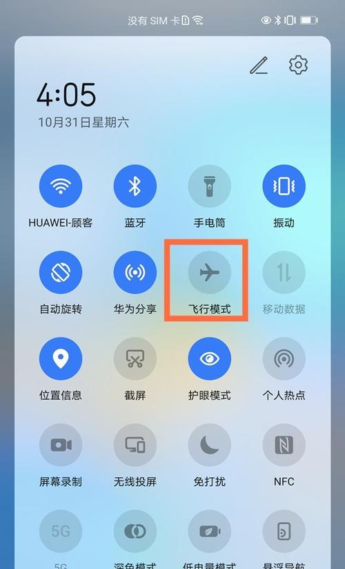 华为智能悬挂怎么设置手机？操作步骤是怎样的？  第1张