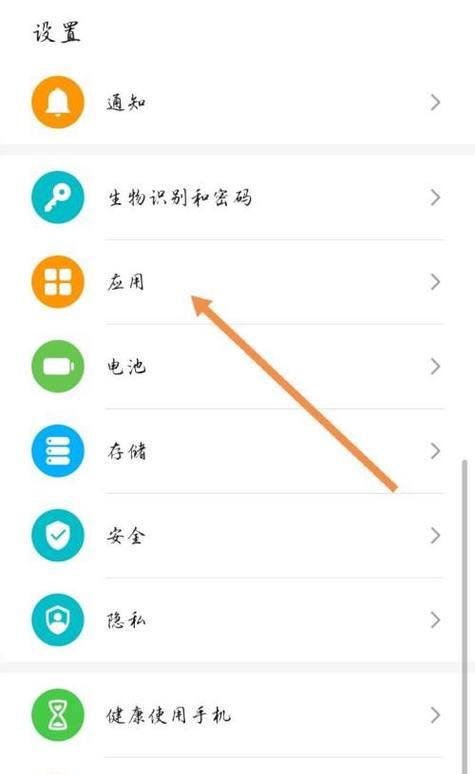 华为智能悬挂怎么设置手机？操作步骤是怎样的？  第3张