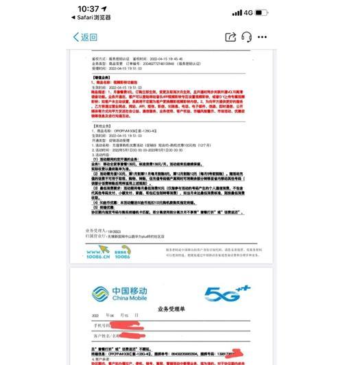 华为手机购买其他品牌手机的流程是什么？  第2张