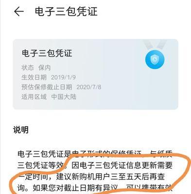 华为手机购买其他品牌手机的流程是什么？  第3张