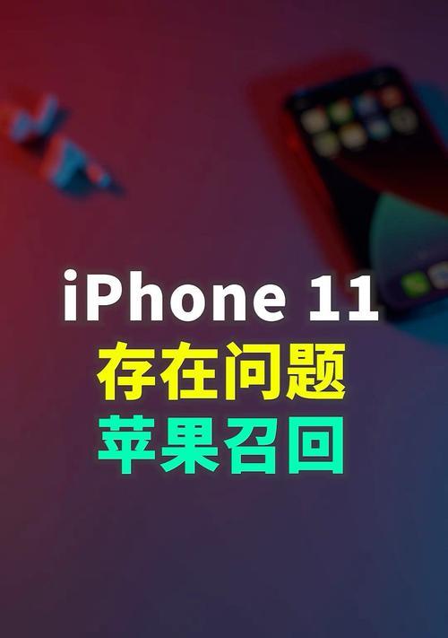 苹果召回了哪些型号的手机？如何查询？  第2张