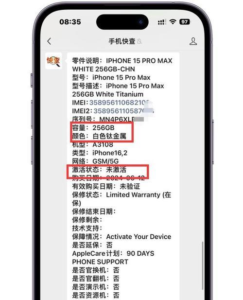 苹果召回了哪些型号的手机？如何查询？  第3张