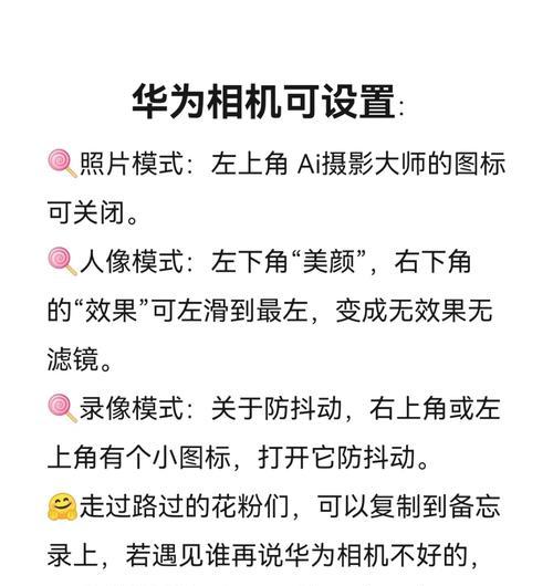 荣耀手机人像模式为何无法关闭？如何彻底关闭？  第1张