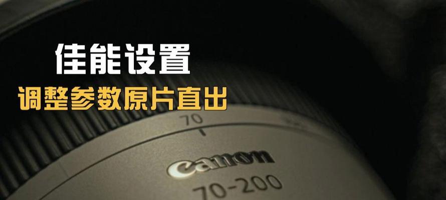 佳能相机磨皮参数如何调整？  第2张