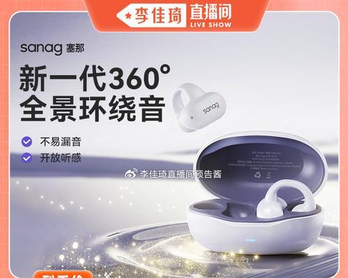 希沃耳机蓝牙开启步骤是什么？遇到连接问题怎么办？  第1张