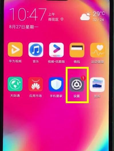 手机华为电镜怎么打开图片？操作流程是什么？  第1张