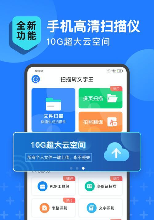 手机上的扫描软件叫什么？  第2张
