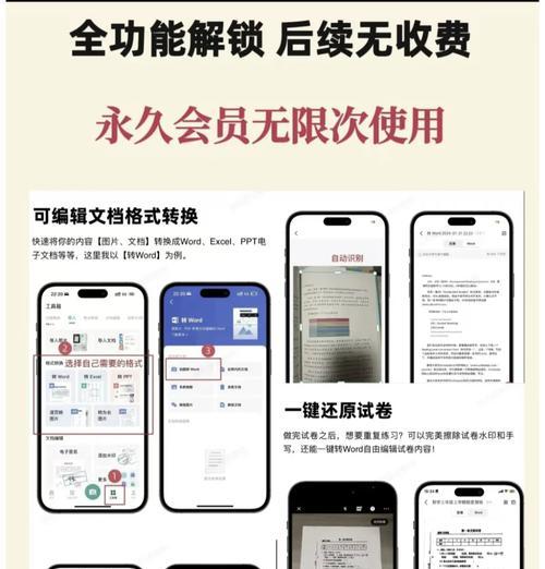手机上的扫描软件叫什么？  第1张
