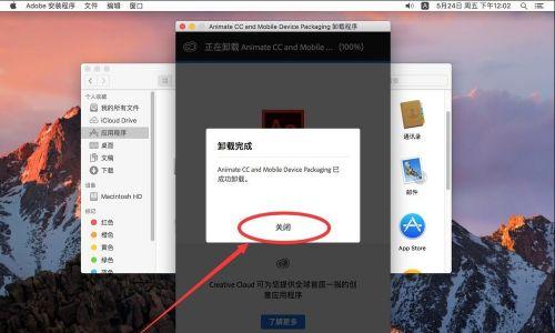 苹果电脑删除表情包的方法是什么？  第3张