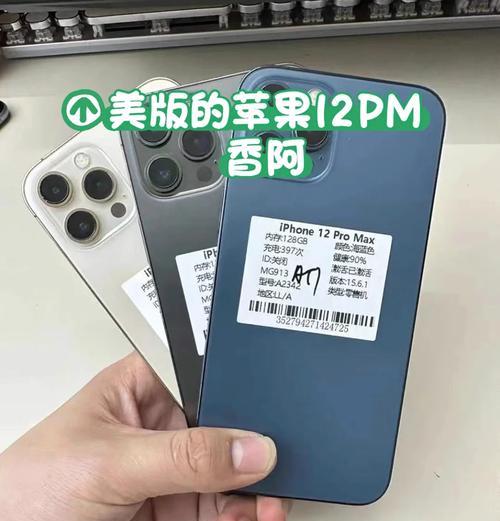 苹果x美版怎么用热点共享网络？设置步骤是什么？  第3张