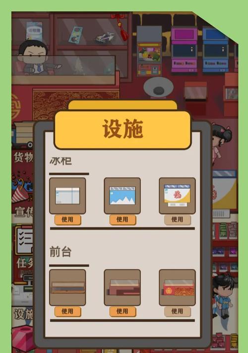 零售大亨模拟器怎么玩？游戏中的经营策略是什么？  第1张