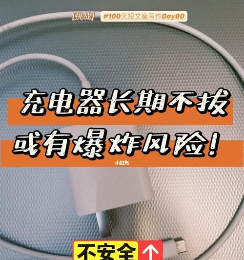 手机粘在充电器上如何安全取下？  第2张