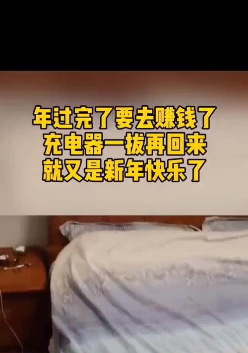 手机粘在充电器上如何安全取下？  第3张