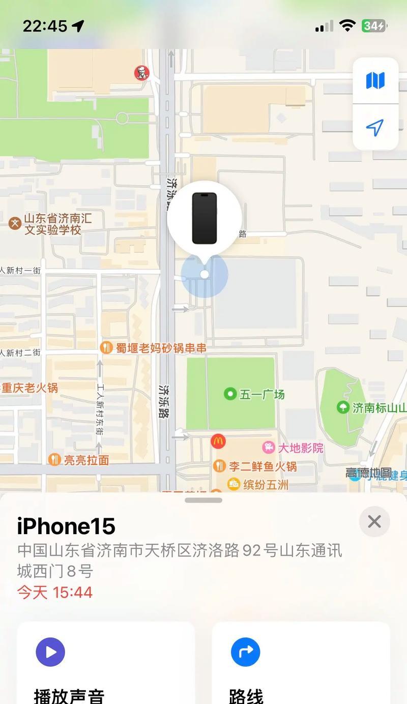 手机软件定位功能如何操作？  第1张