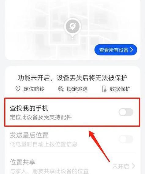 手机软件定位功能如何操作？  第2张