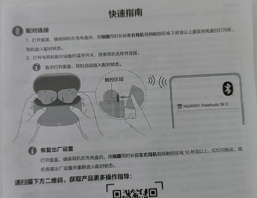 魅力话筒耳机怎么连接蓝牙？连接步骤是什么？  第1张