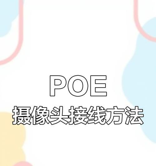 直播摄像头如何用手机连接？连接步骤是什么？  第2张