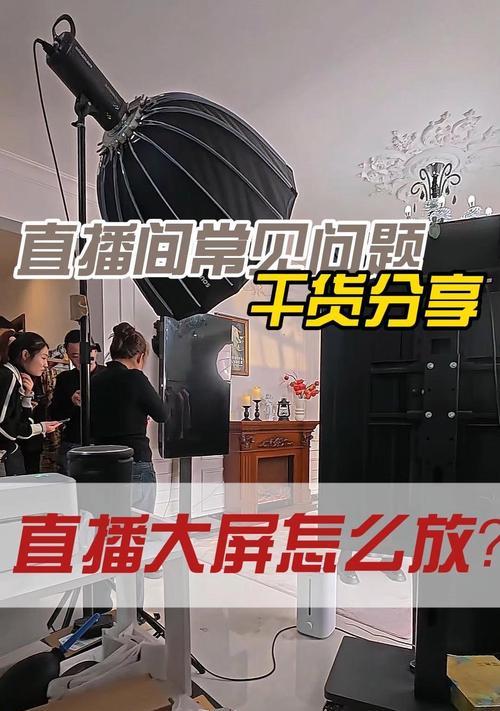 直播摄像头如何用手机连接？连接步骤是什么？  第3张