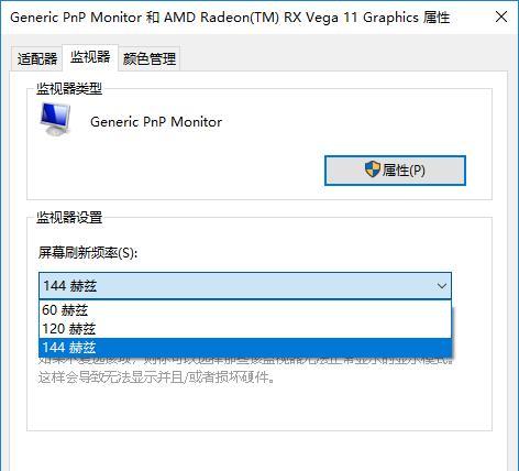 降低显卡刷新频率有哪些方法？  第3张