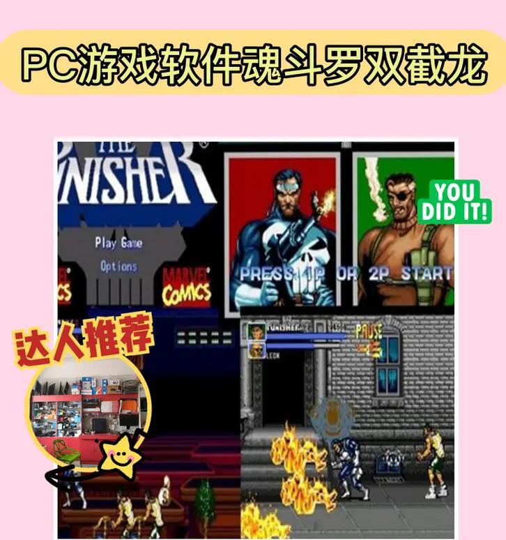 童年游戏机双截龙1的玩法是什么？如何快速上手？  第3张