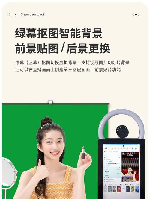 如何将手机用作摄像头并设置绿幕效果？  第3张