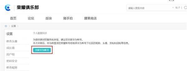 荣耀转华为资料迁移方法是什么？  第2张
