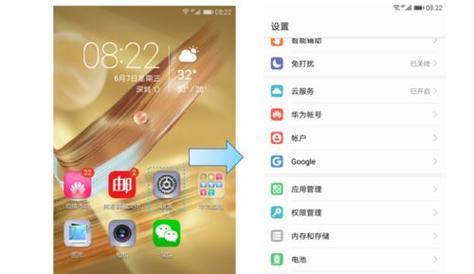 荣耀转华为资料迁移方法是什么？  第3张