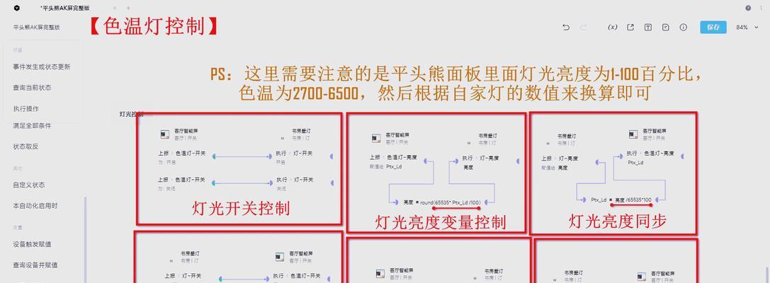 小米网关如何连接手机？操作步骤是什么？  第1张