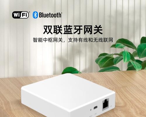 锐捷acap蓝牙网关如何配置？  第1张