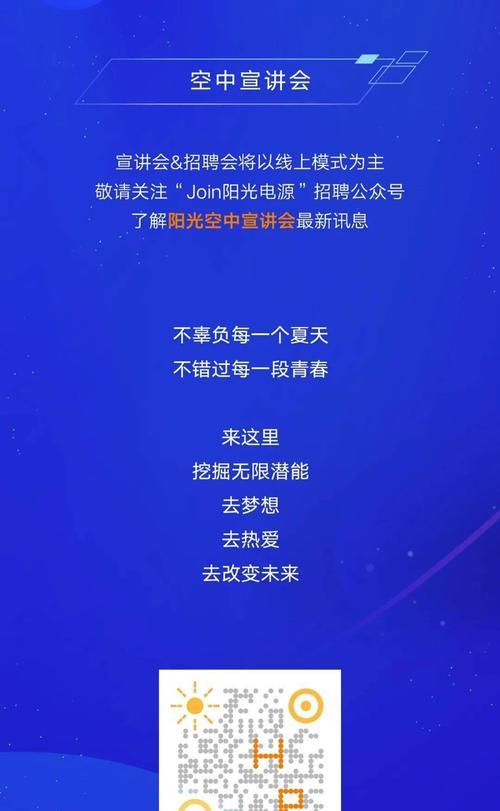 阳光电源招聘焊工的条件是什么？待遇如何？  第3张