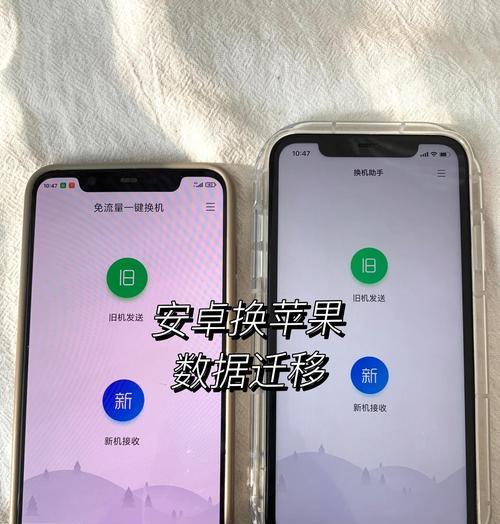 手机软件换机助手使用方法是什么？  第1张