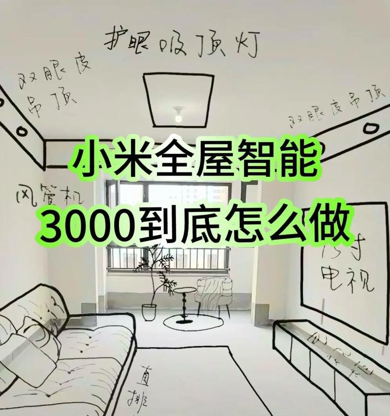 全屋网关智能开关设置流程？设置后如何使用？  第1张