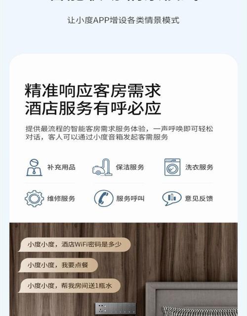 全屋网关智能开关设置流程？设置后如何使用？  第2张