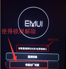 荣耀手机畅连设备激活失败怎么办？  第1张