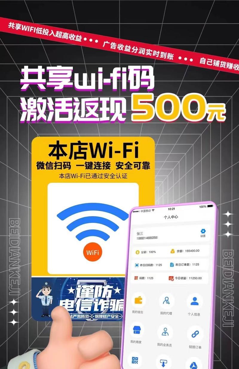 小新如何共享wifi？共享wifi的操作步骤是什么？  第2张