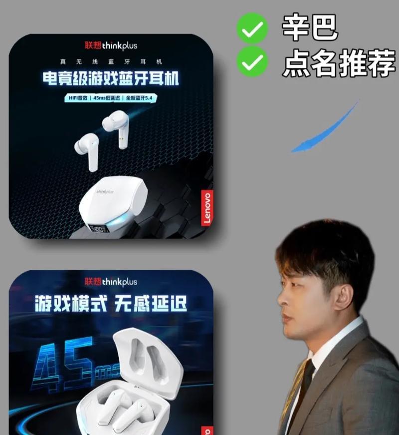 联想蓝牙耳机质量差怎么解决？提升音质和连接稳定性的方法是什么？  第2张