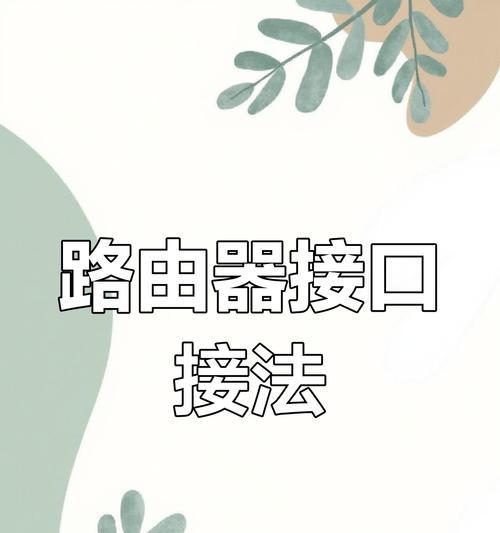 网关盒桥接模式如何连接路由器？操作步骤是什么？  第3张