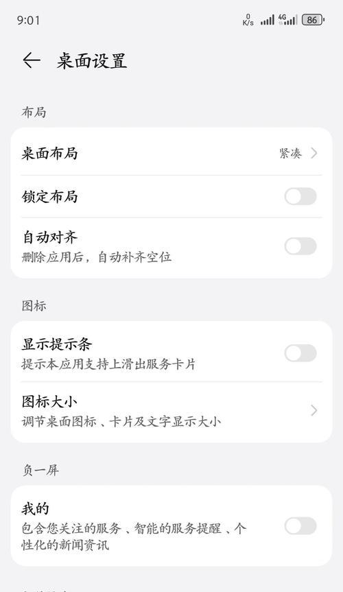 防火墙已关闭显示方法是什么？  第2张