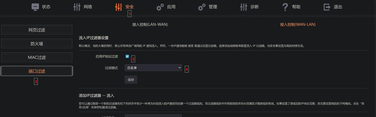 防火墙已关闭显示方法是什么？  第3张