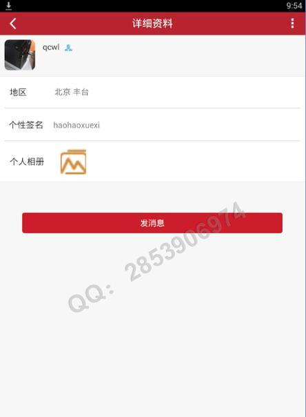 为什么更多人选择用苹果手机玩陌陌？  第1张