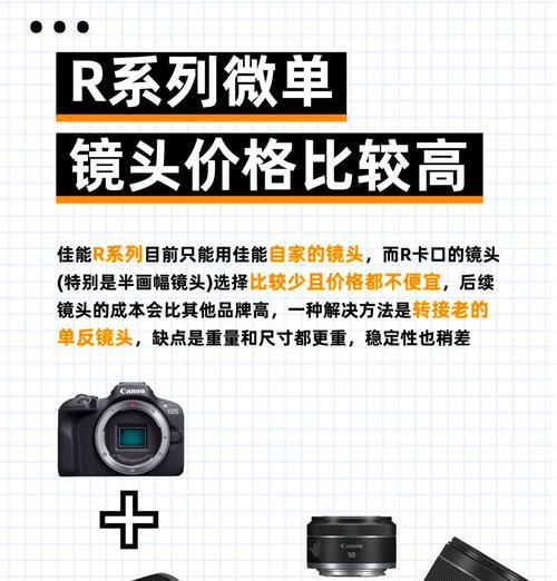 佳能相机取景框对焦位置调整方法是什么？  第2张