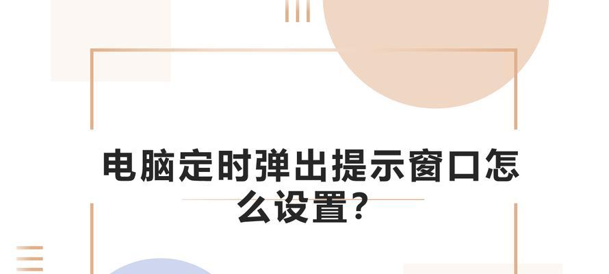 设置任务提醒的步骤是什么？  第2张