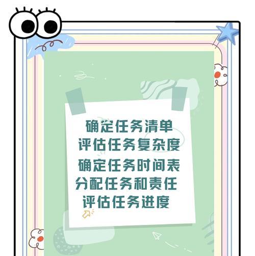 设置任务提醒的步骤是什么？  第3张